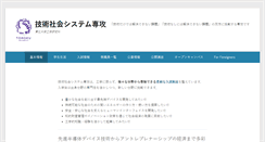 Desktop Screenshot of most.tohoku.ac.jp