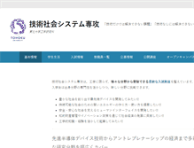 Tablet Screenshot of most.tohoku.ac.jp