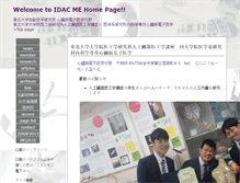 Tablet Screenshot of mec1.idac.tohoku.ac.jp