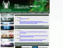 Tablet Screenshot of fmbe.coe.tohoku.ac.jp