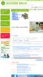 Mobile Screenshot of ob-gy.med.tohoku.ac.jp