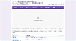 Desktop Screenshot of devgen.med.tohoku.ac.jp