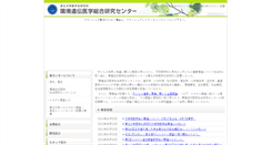 Desktop Screenshot of egrc.med.tohoku.ac.jp