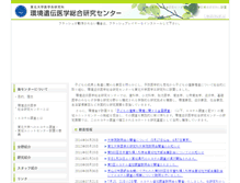 Tablet Screenshot of egrc.med.tohoku.ac.jp