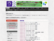 Tablet Screenshot of kansaicenter.imr.tohoku.ac.jp