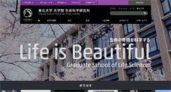 Desktop Screenshot of lifesci.tohoku.ac.jp