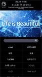Mobile Screenshot of lifesci.tohoku.ac.jp