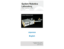 Tablet Screenshot of irs.mech.tohoku.ac.jp