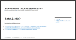 Desktop Screenshot of caos-a.geophys.tohoku.ac.jp