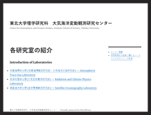 Tablet Screenshot of caos-a.geophys.tohoku.ac.jp