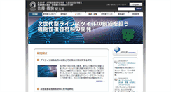 Desktop Screenshot of ncsimd.kankyo.tohoku.ac.jp