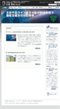 Mobile Screenshot of ncsimd.kankyo.tohoku.ac.jp