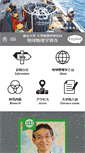 Mobile Screenshot of gp.tohoku.ac.jp