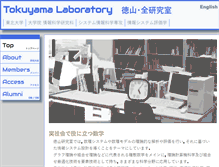 Tablet Screenshot of masamune.dais.is.tohoku.ac.jp