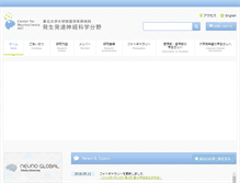 Tablet Screenshot of dev-neurobio.med.tohoku.ac.jp