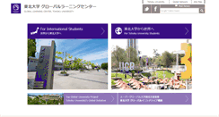 Desktop Screenshot of insc.tohoku.ac.jp