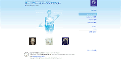 Desktop Screenshot of ai.med.tohoku.ac.jp