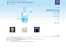 Tablet Screenshot of ai.med.tohoku.ac.jp