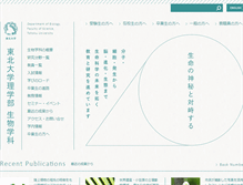 Tablet Screenshot of biology.tohoku.ac.jp
