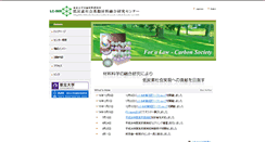 Desktop Screenshot of low-carbon.imr.tohoku.ac.jp