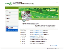 Tablet Screenshot of low-carbon.imr.tohoku.ac.jp