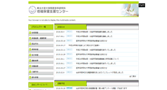 Desktop Screenshot of ch-center.med.tohoku.ac.jp