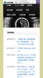 Mobile Screenshot of aob.geophys.tohoku.ac.jp