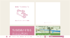 Desktop Screenshot of megabank.tohoku.ac.jp