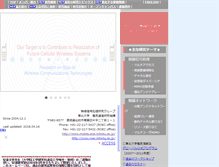 Tablet Screenshot of mobile.ecei.tohoku.ac.jp