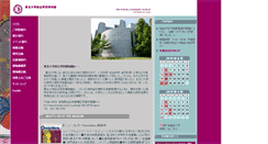 Desktop Screenshot of museum.tohoku.ac.jp