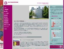 Tablet Screenshot of museum.tohoku.ac.jp