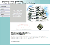 Tablet Screenshot of biomat.dent.tohoku.ac.jp