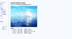 Desktop Screenshot of pol.geophys.tohoku.ac.jp