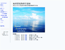 Tablet Screenshot of pol.geophys.tohoku.ac.jp