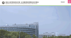Desktop Screenshot of chem.tohoku.ac.jp