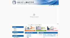 Desktop Screenshot of cts.med.tohoku.ac.jp