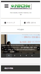 Mobile Screenshot of niche.tohoku.ac.jp