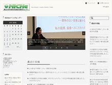 Tablet Screenshot of niche.tohoku.ac.jp