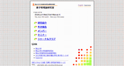 Desktop Screenshot of nucl.phys.tohoku.ac.jp