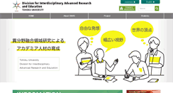 Desktop Screenshot of iiare.tohoku.ac.jp