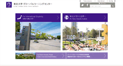 Desktop Screenshot of cefix.insc.tohoku.ac.jp